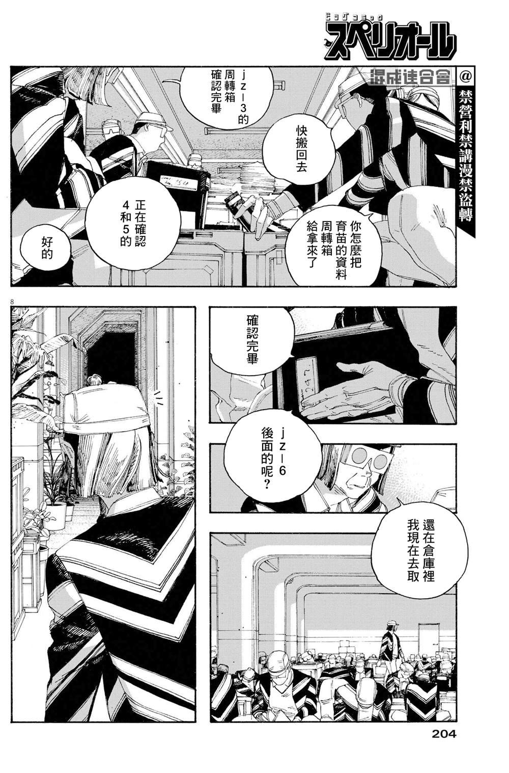 第51话