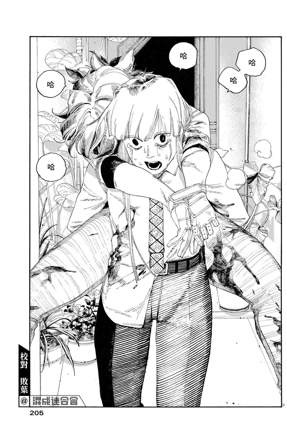 第51话