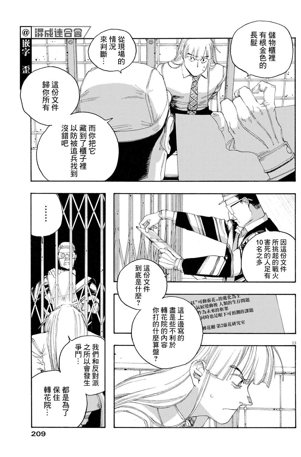 第51话