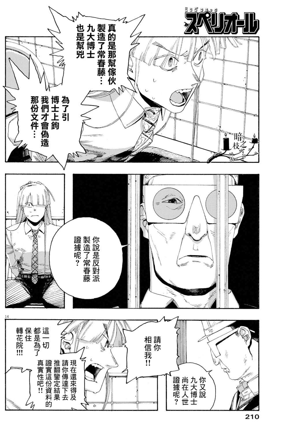 第51话