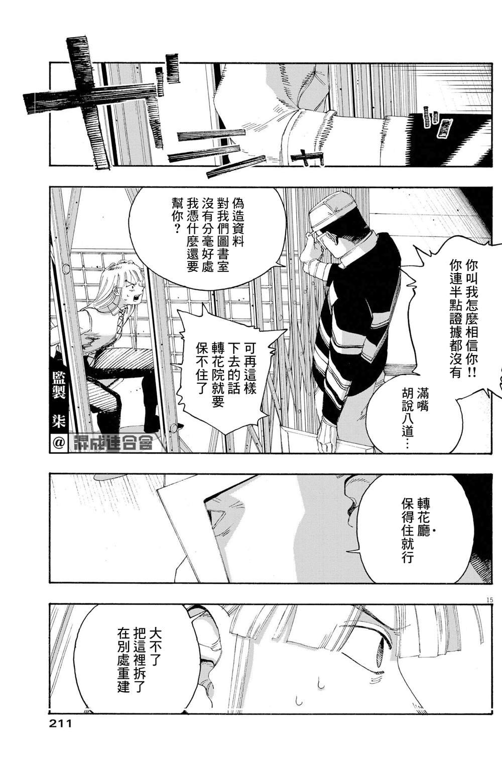第51话