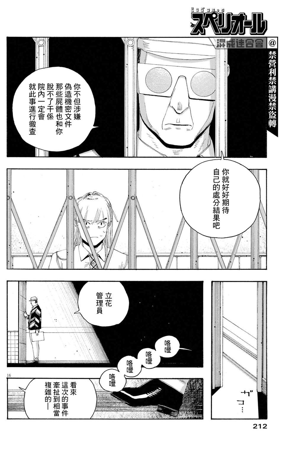 第51话