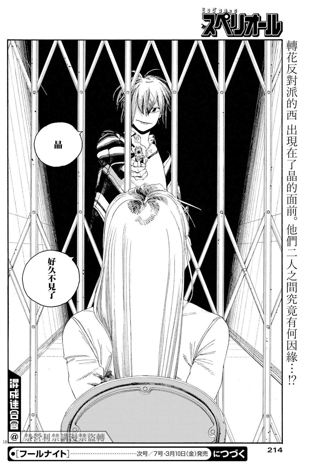 第51话