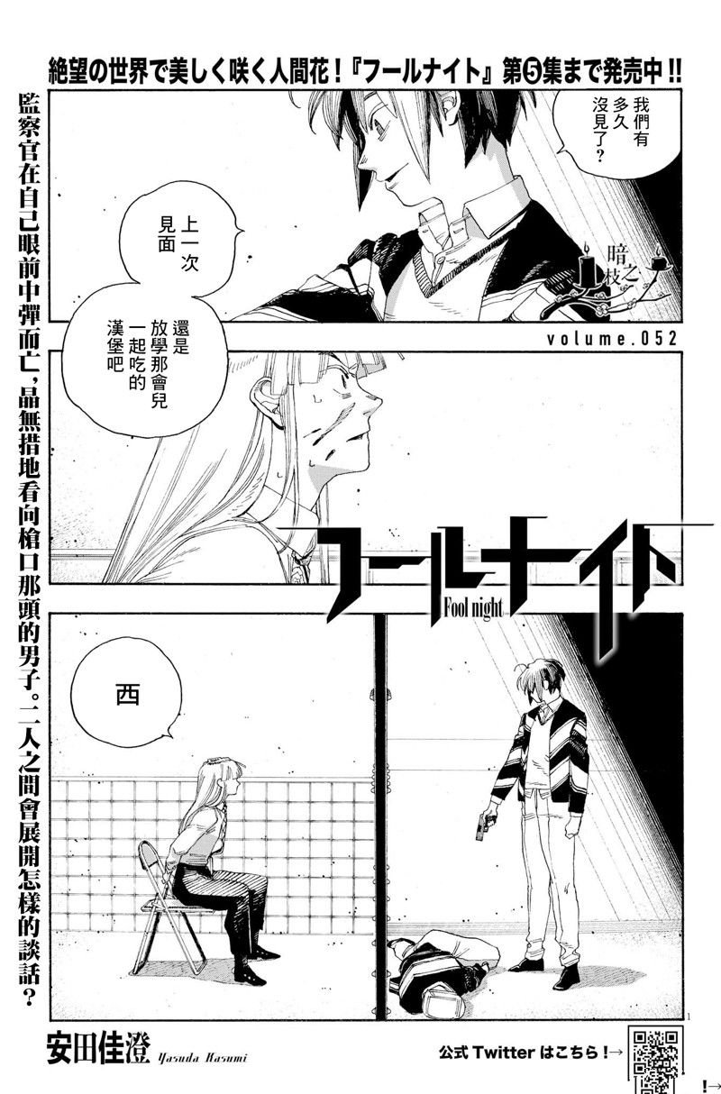 第52话