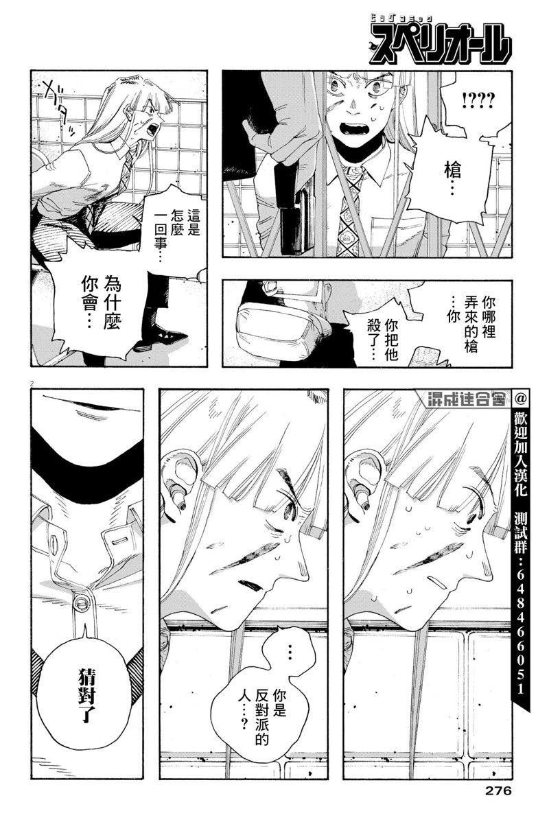 第52话