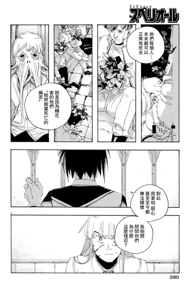 第52话