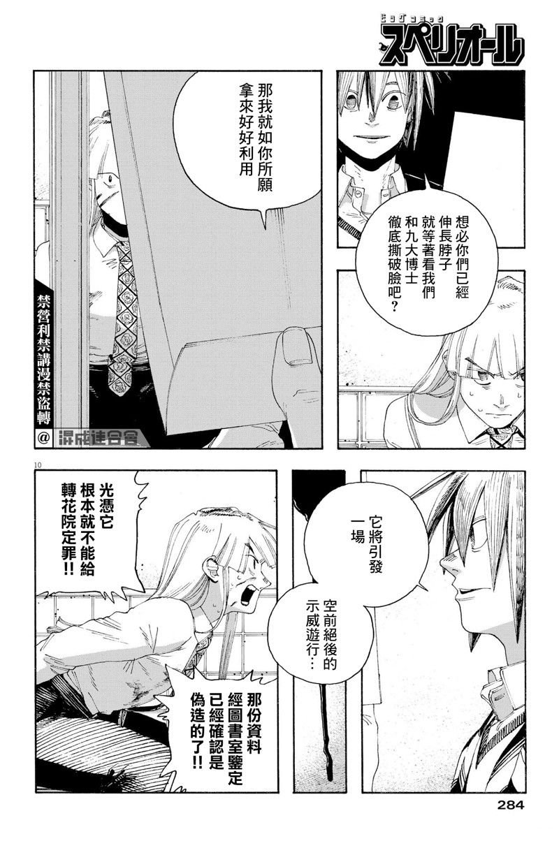 第52话