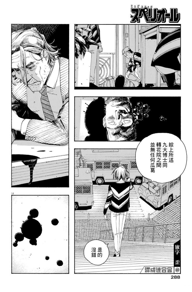 第52话