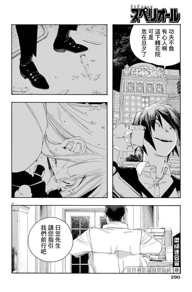 第52话