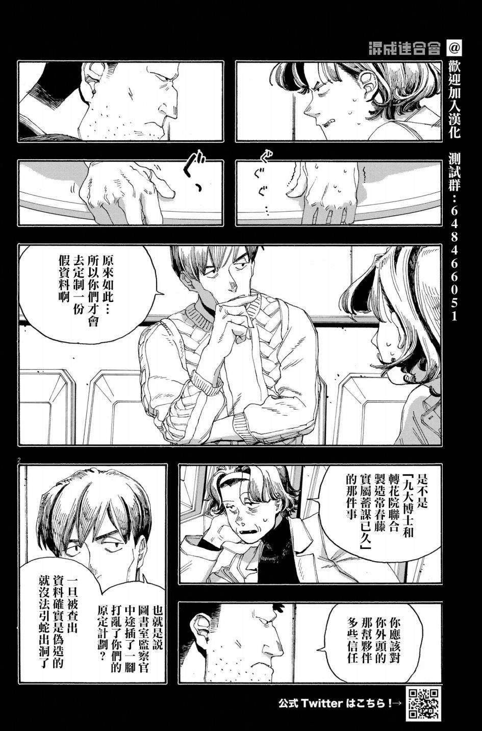 第53话