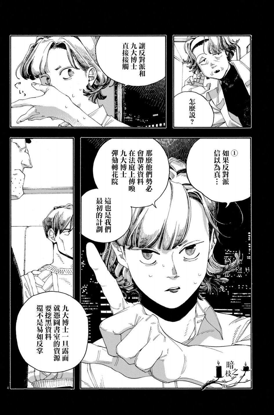 第53话