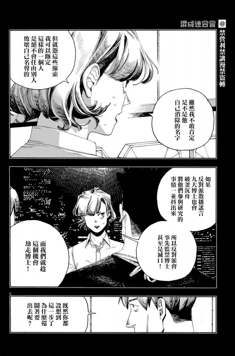 第53话