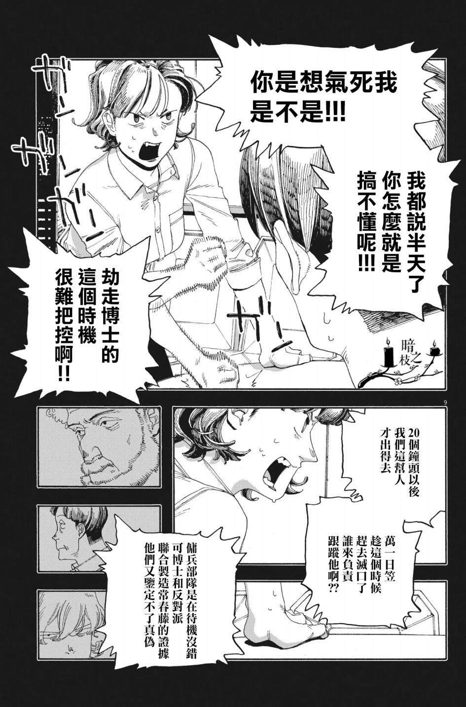 第53话