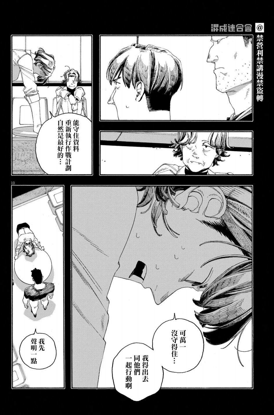 第53话