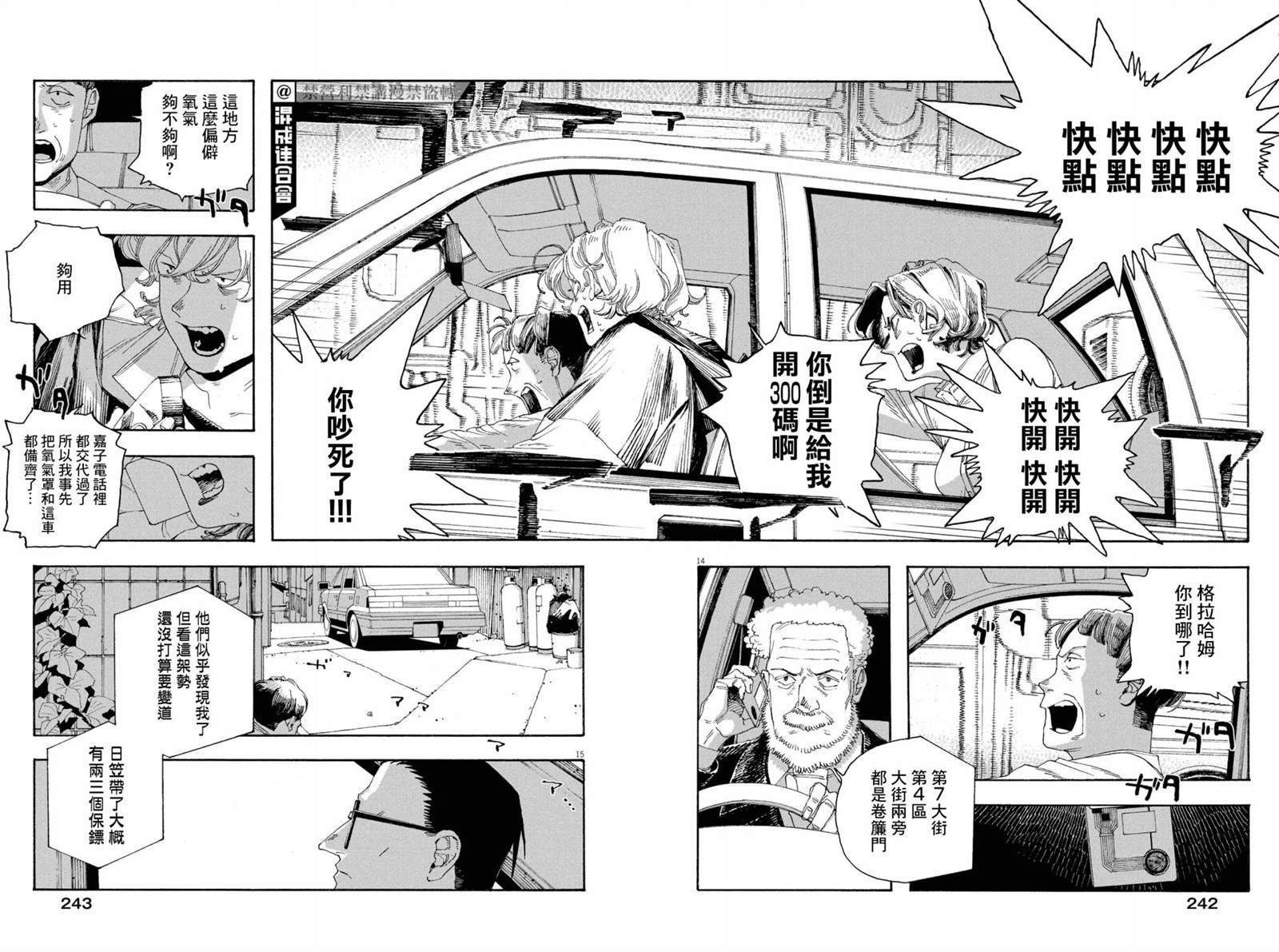 第53话