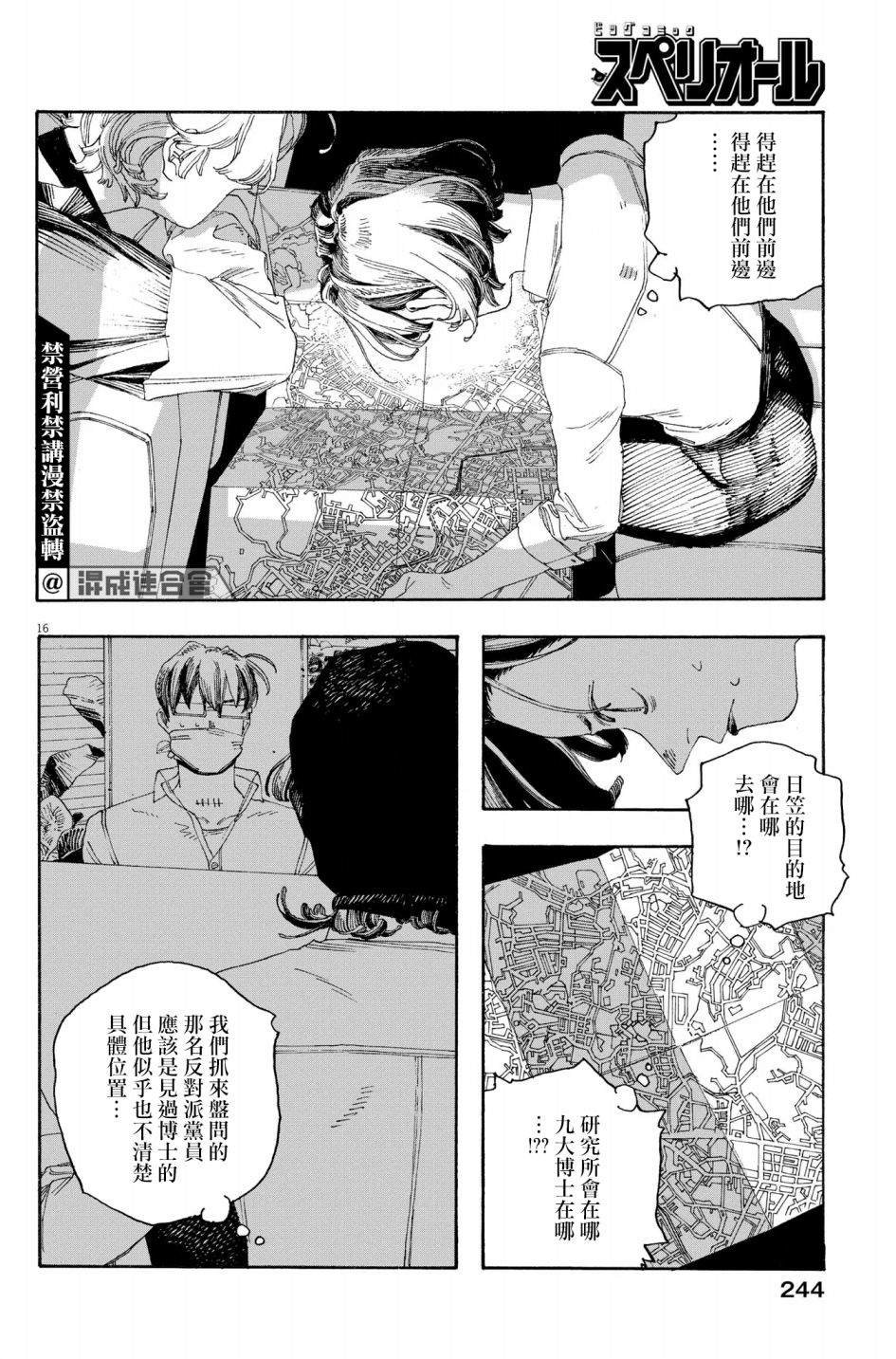 第53话