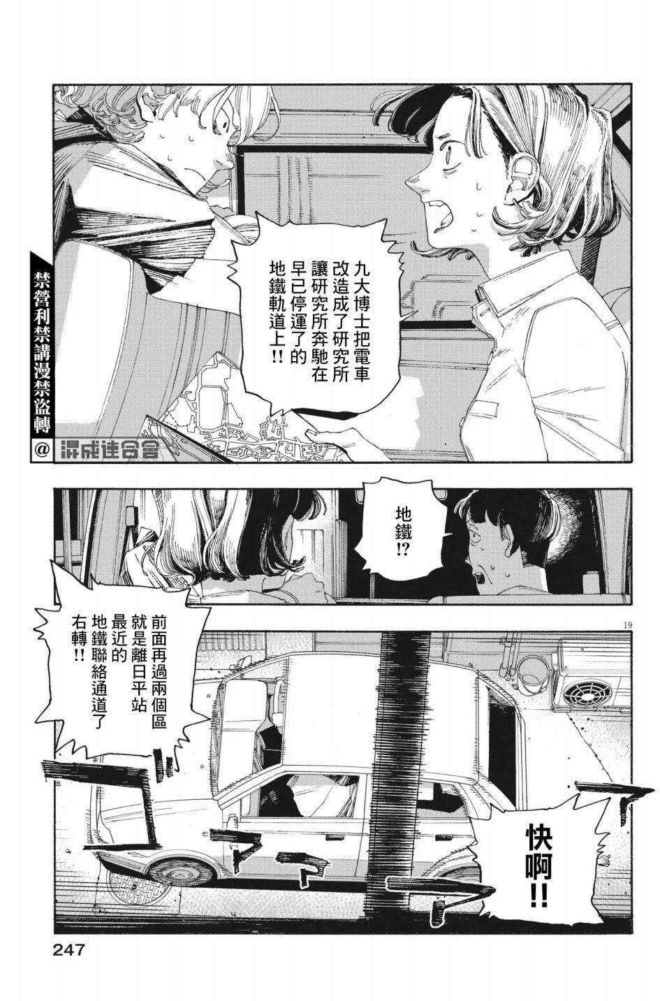 第53话