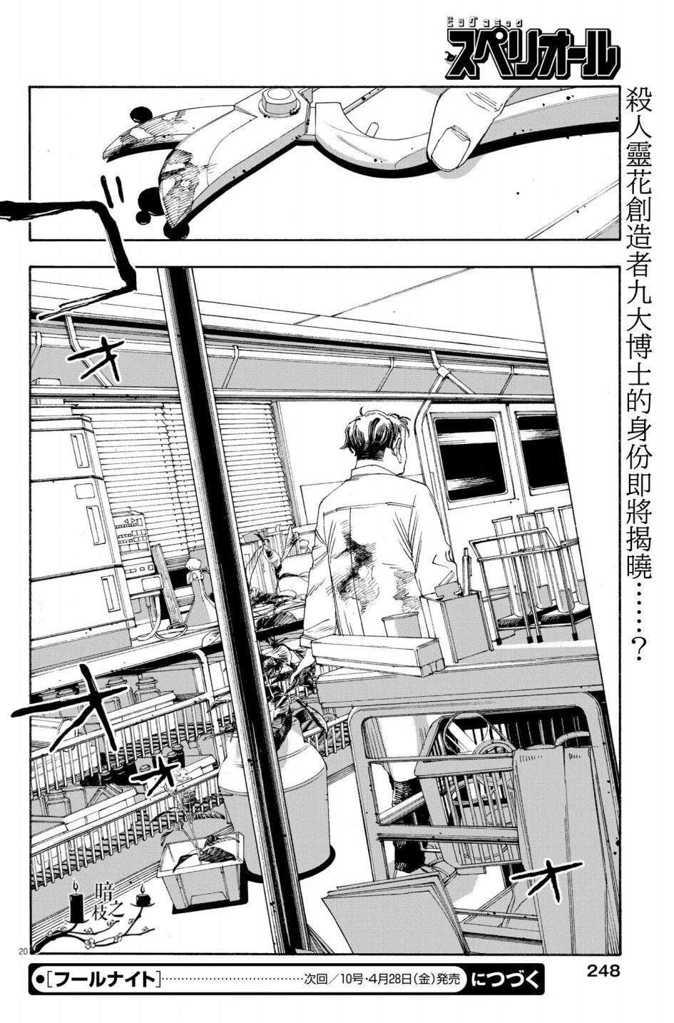第53话