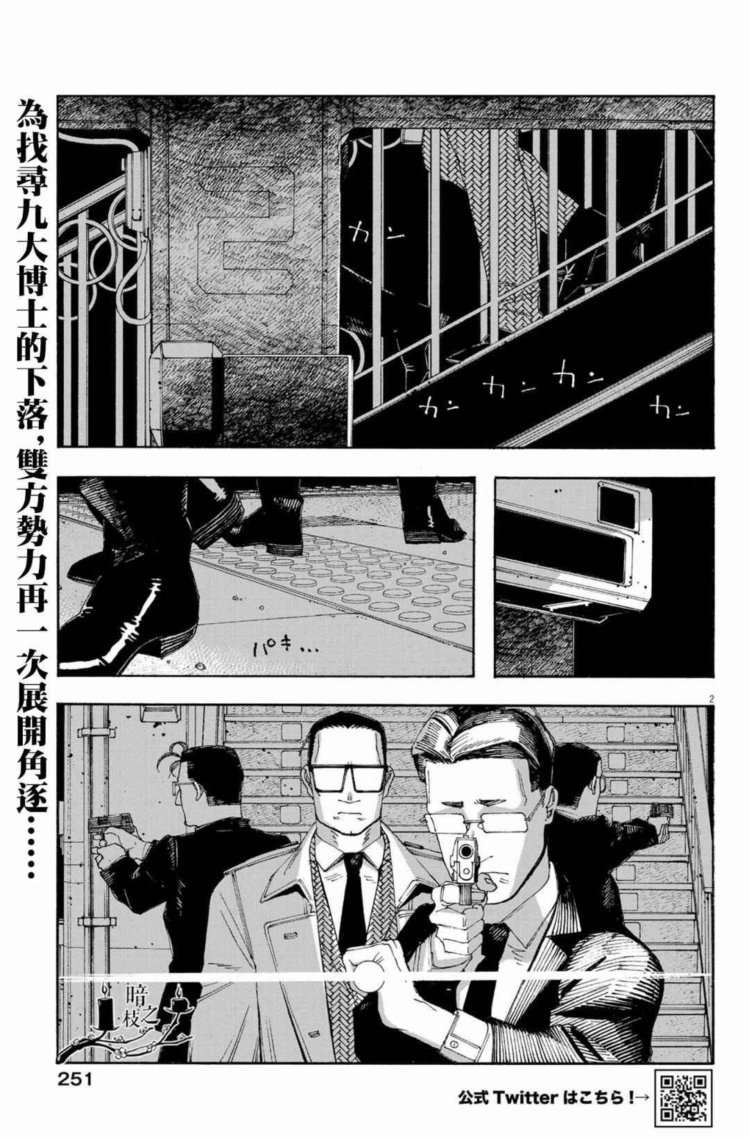 第54话