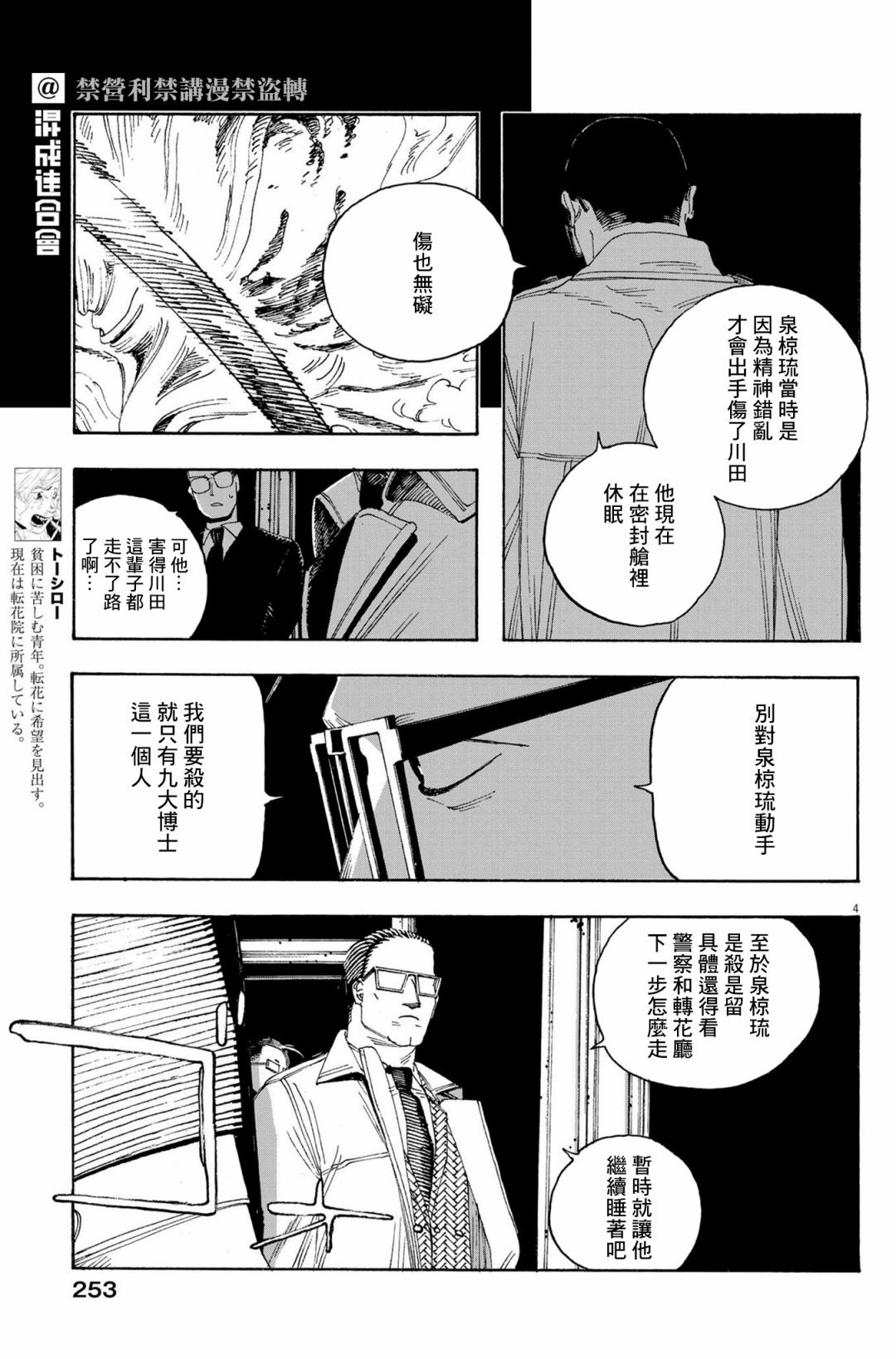第54话