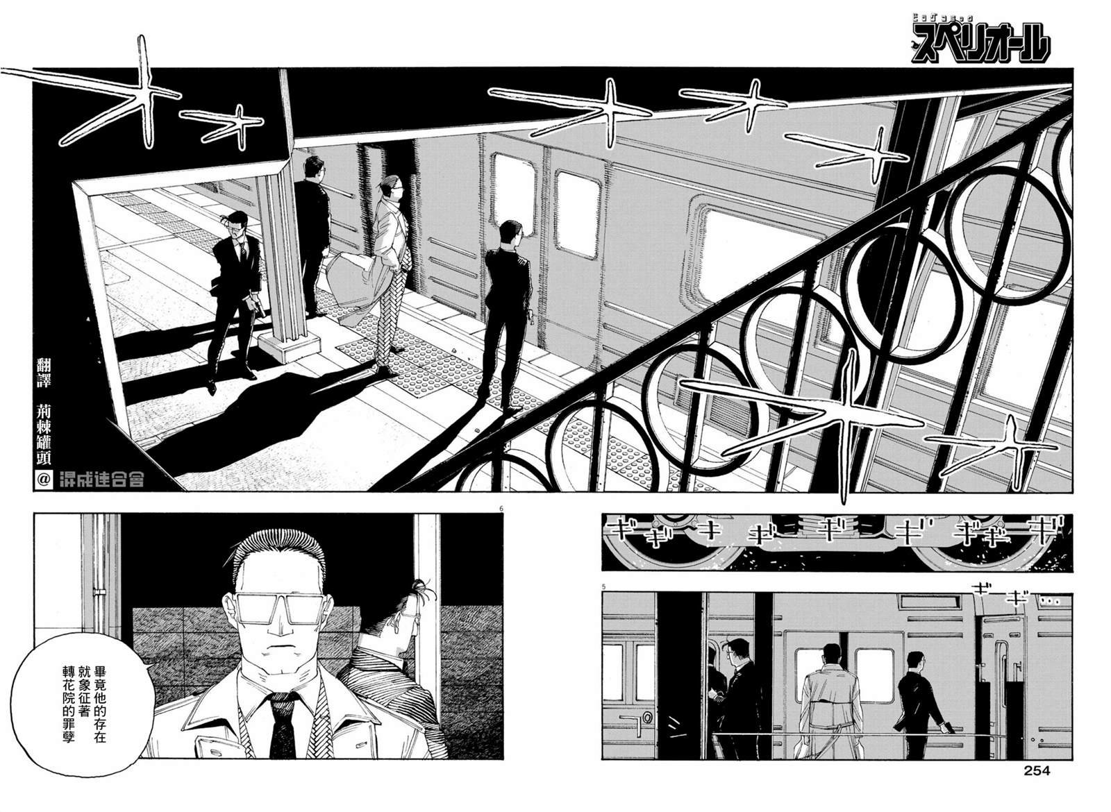 第54话