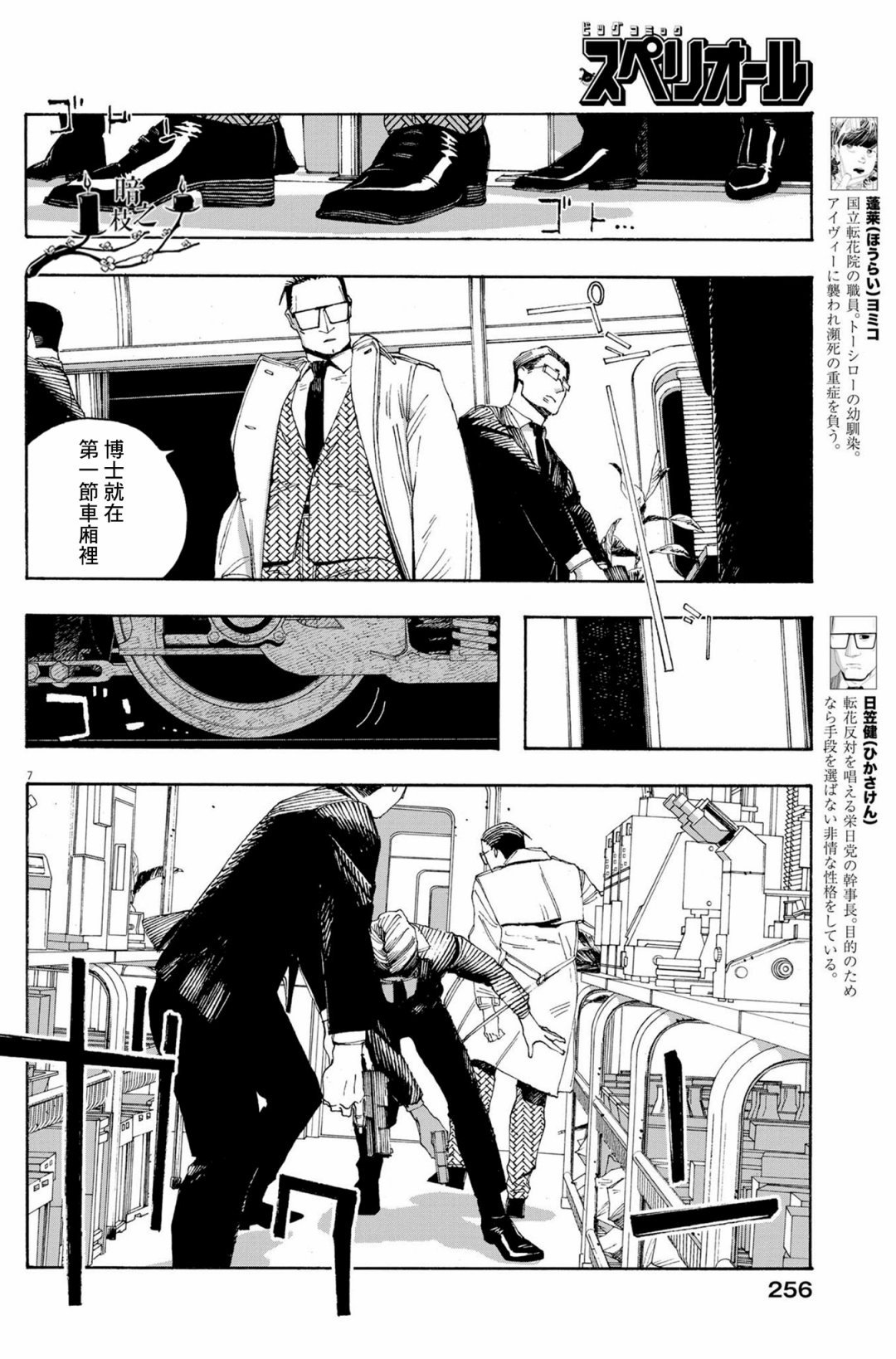 第54话