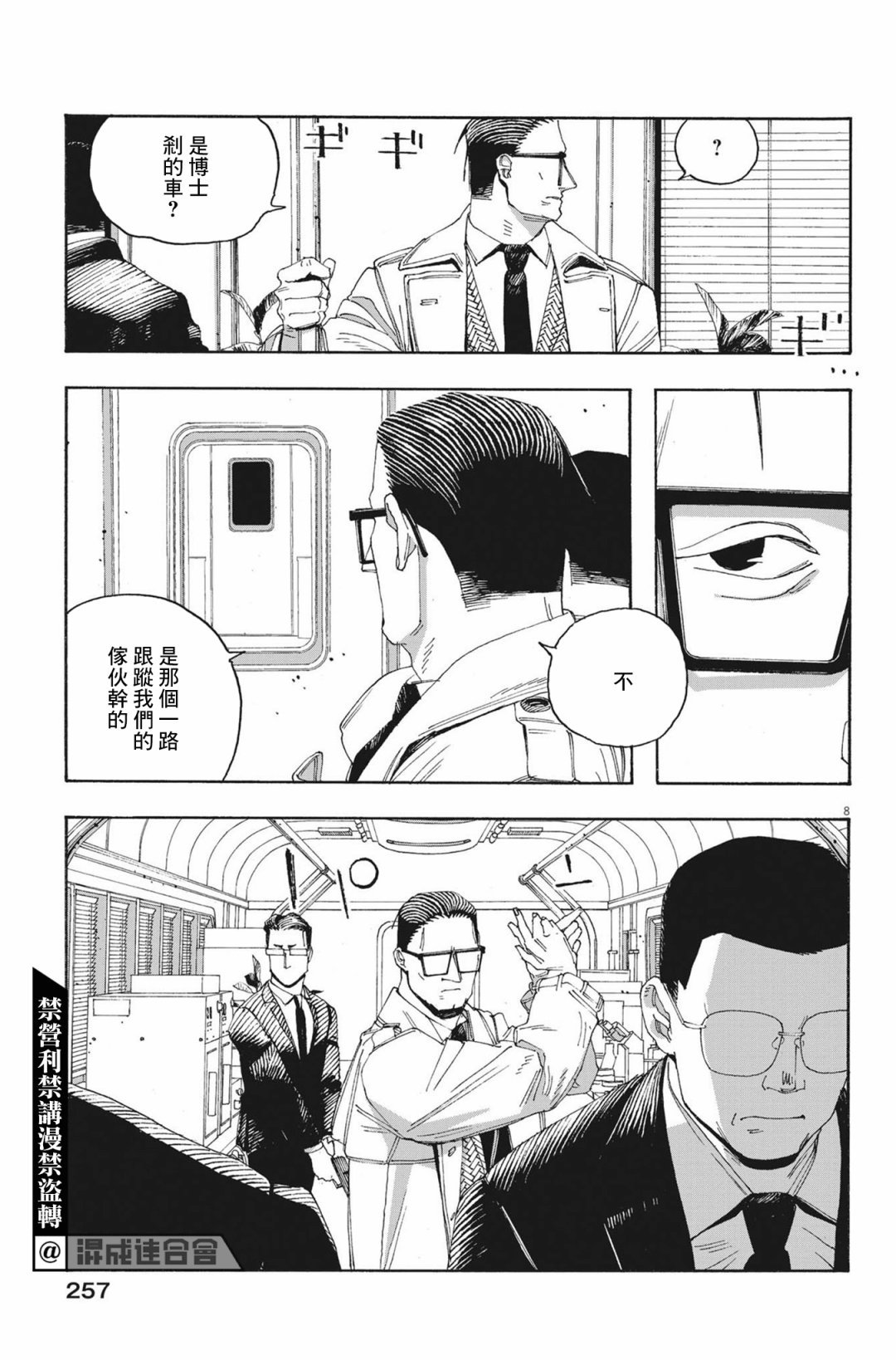 第54话