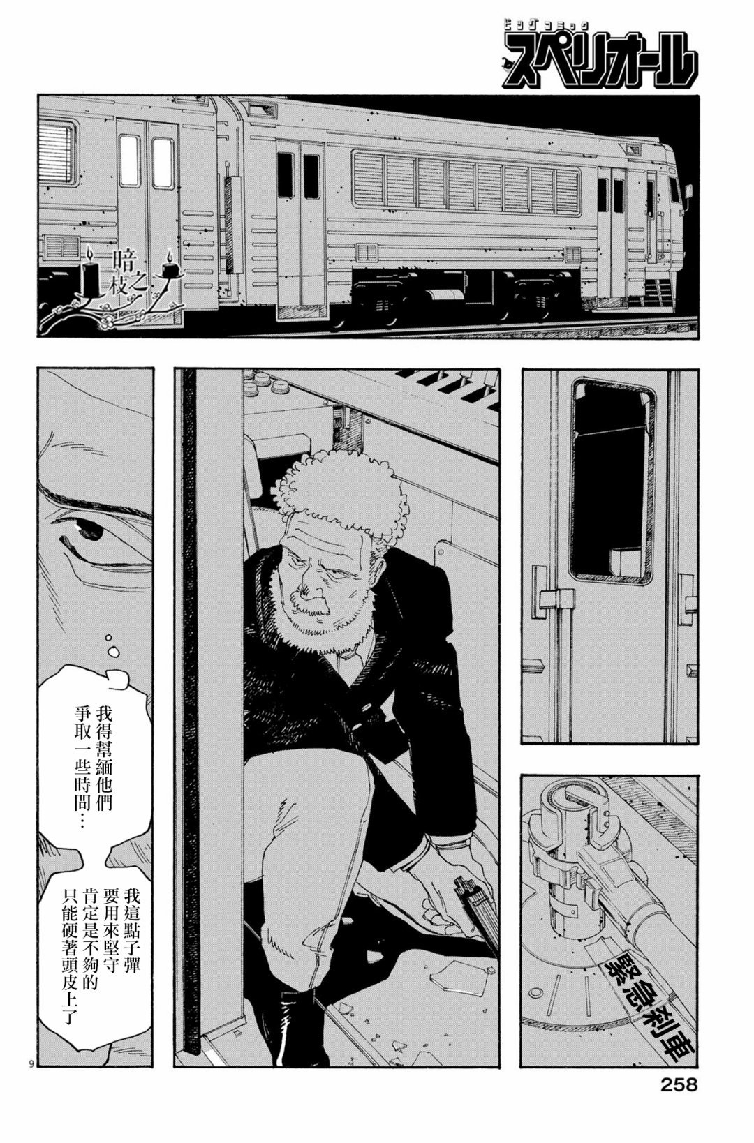 第54话