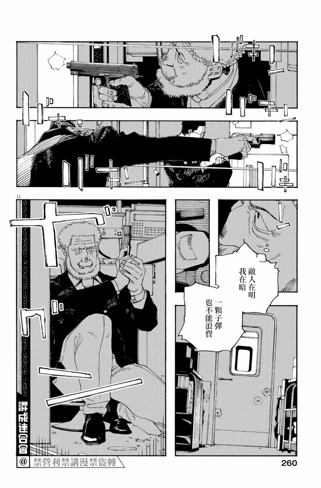 第54话