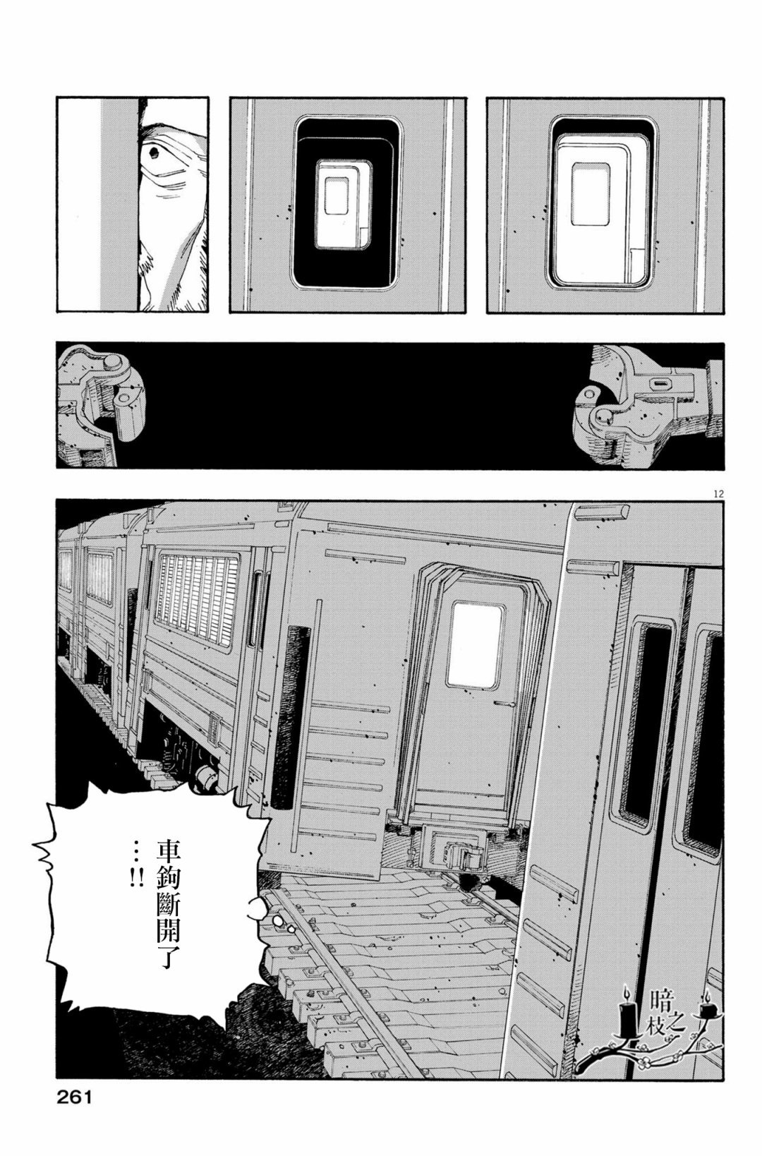 第54话