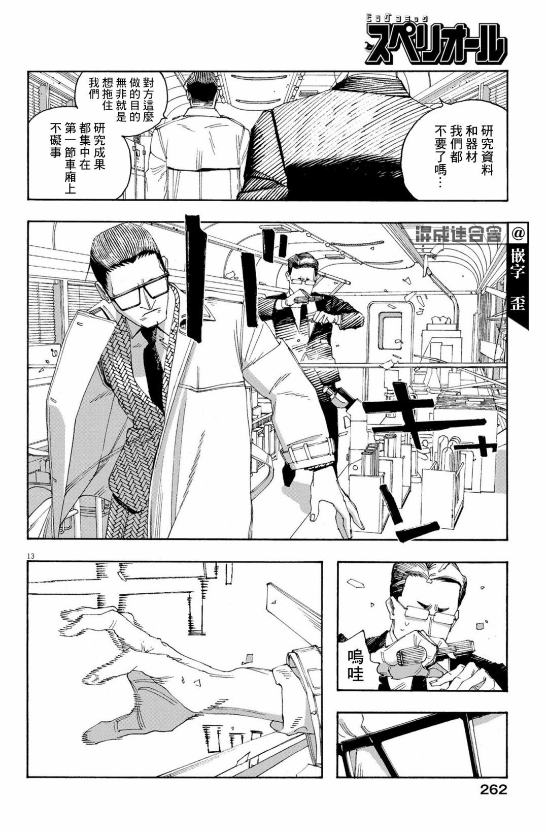第54话