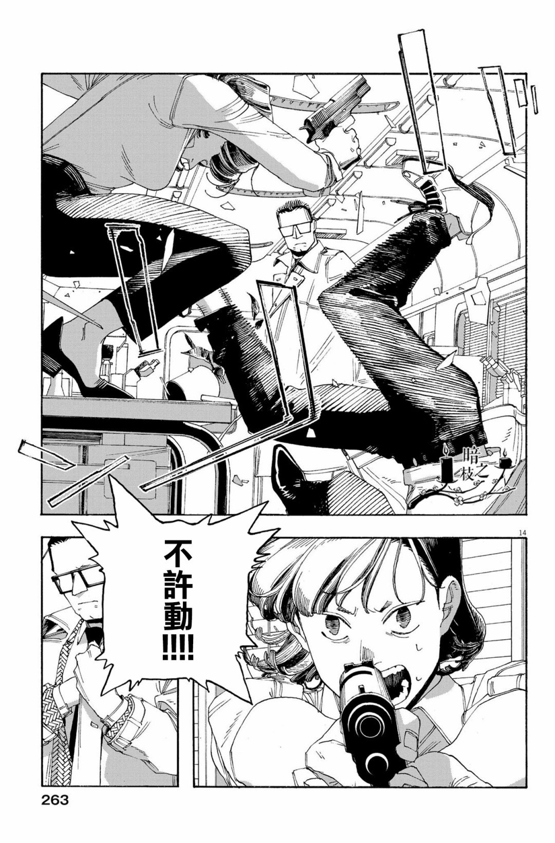 第54话