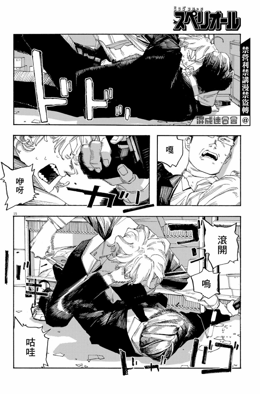 第54话