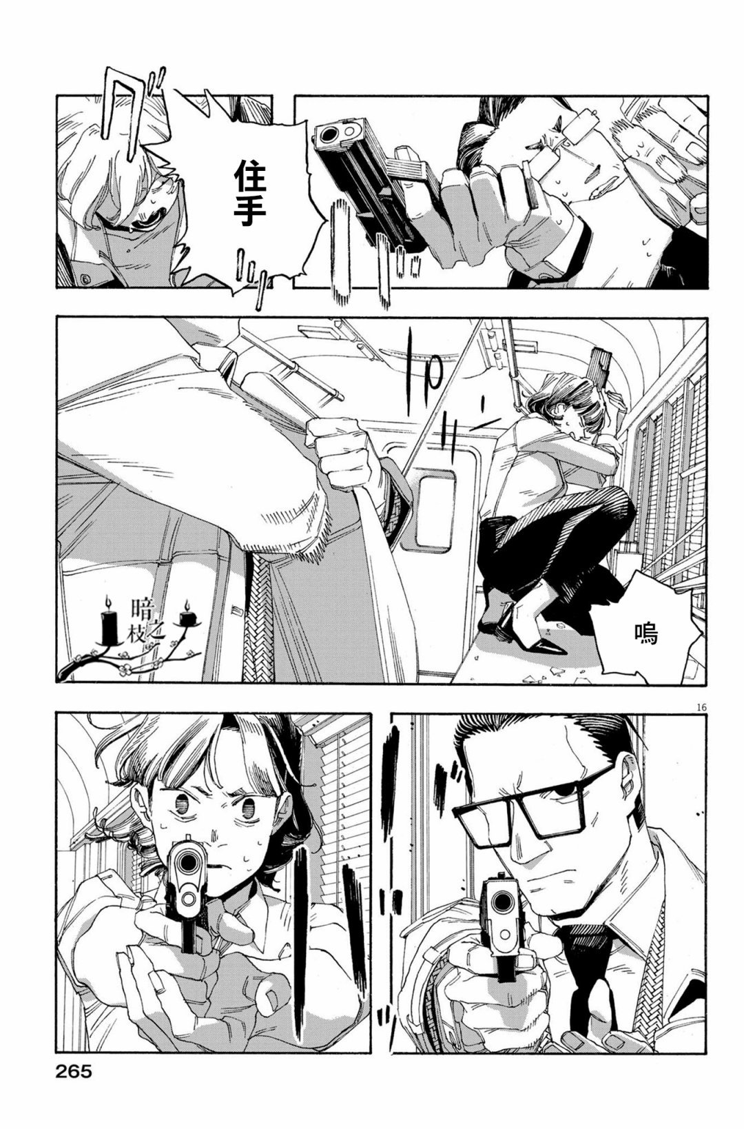 第54话