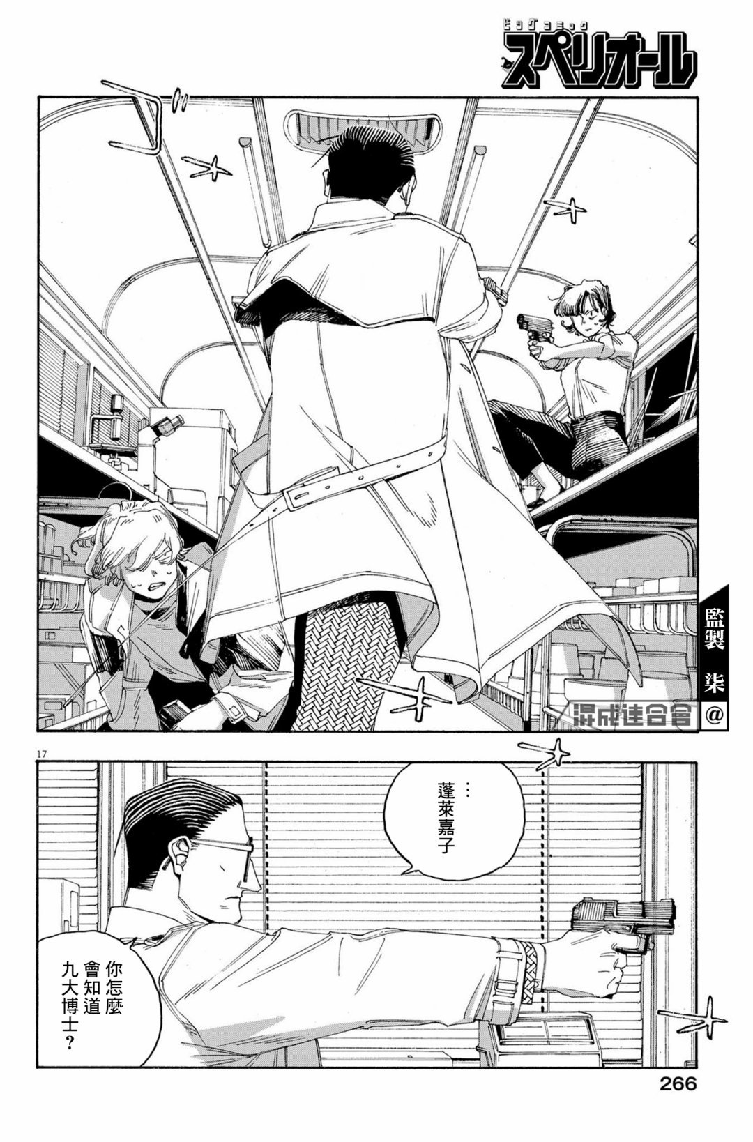 第54话