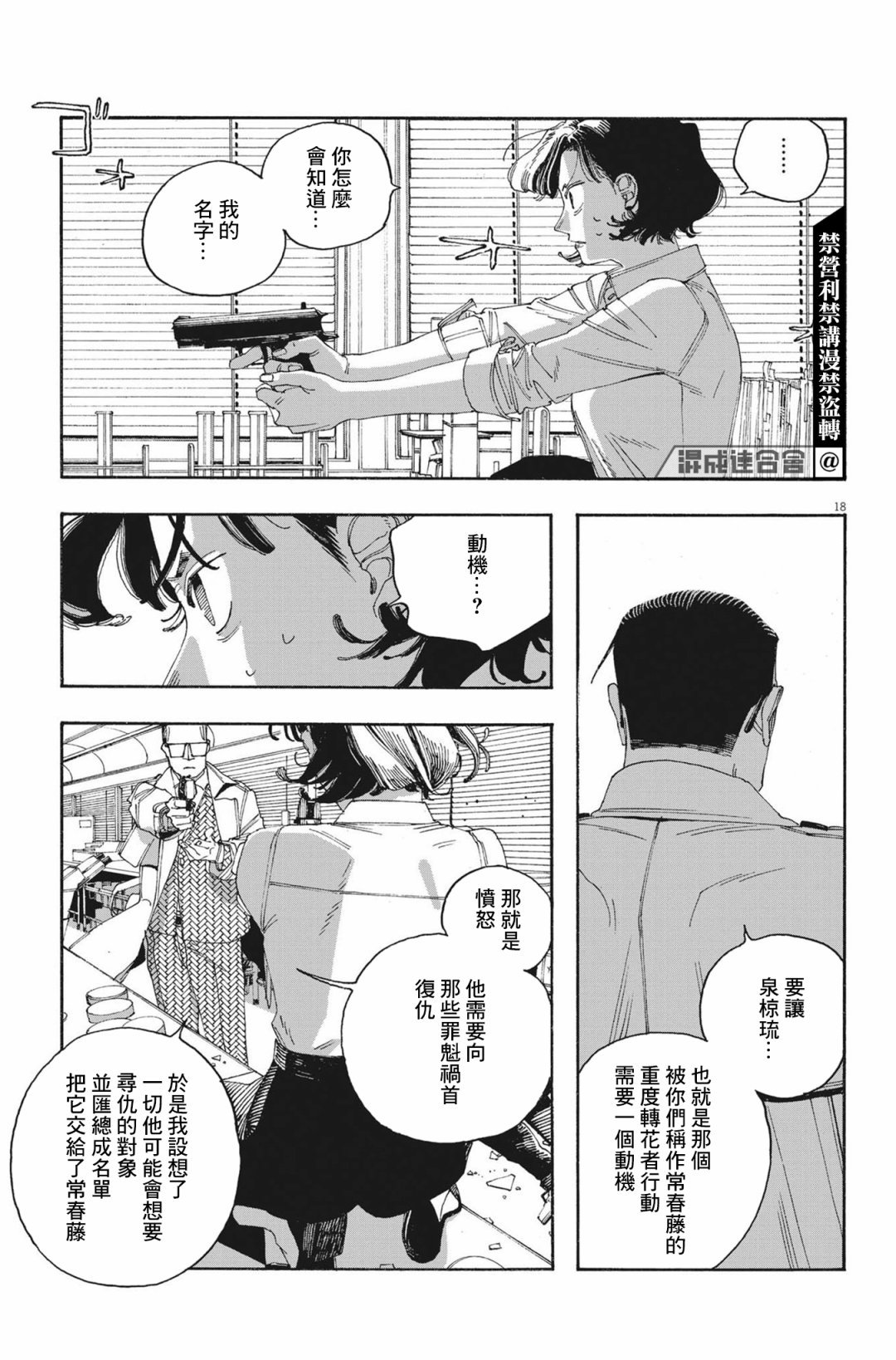 第54话
