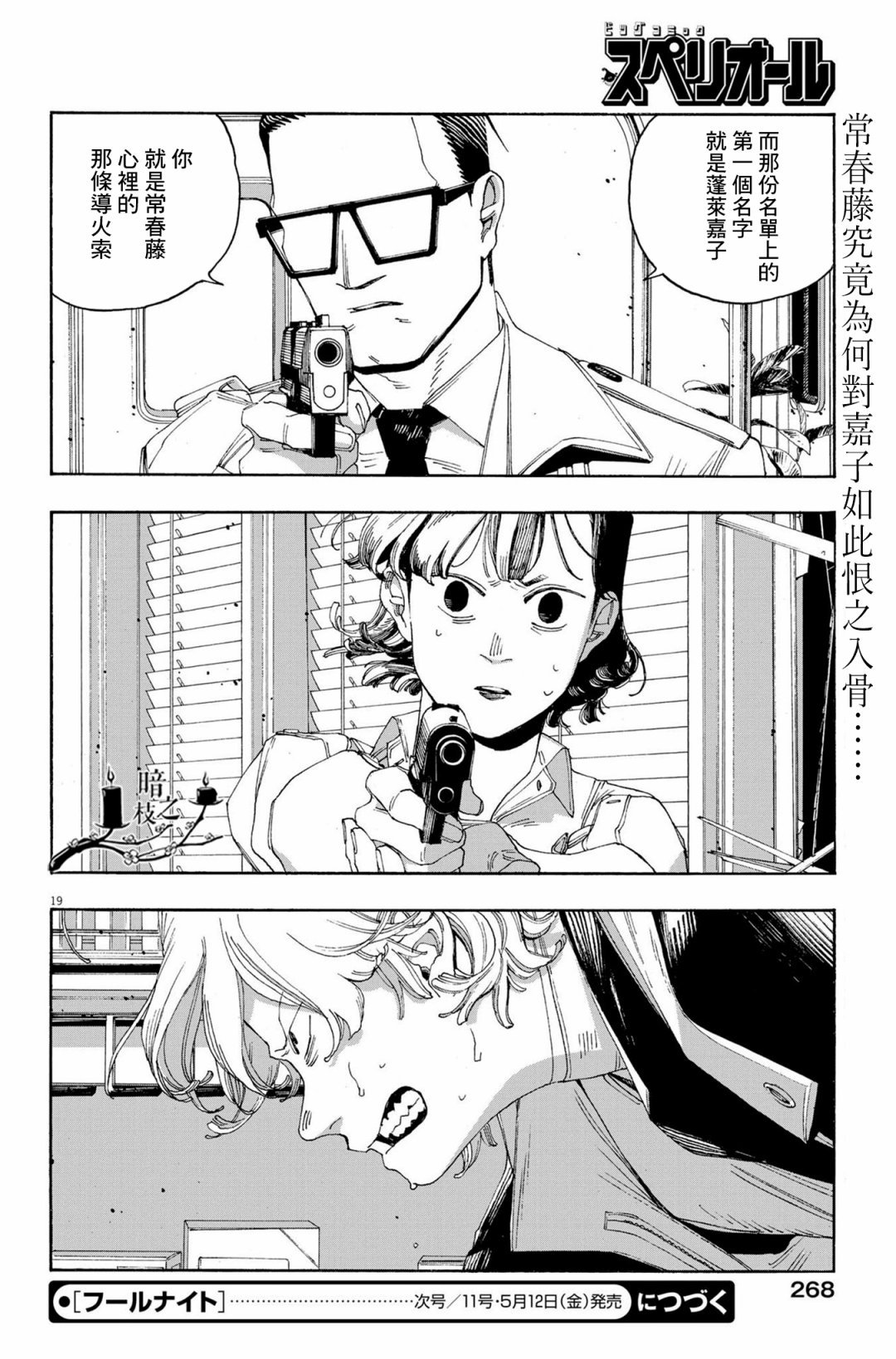 第54话