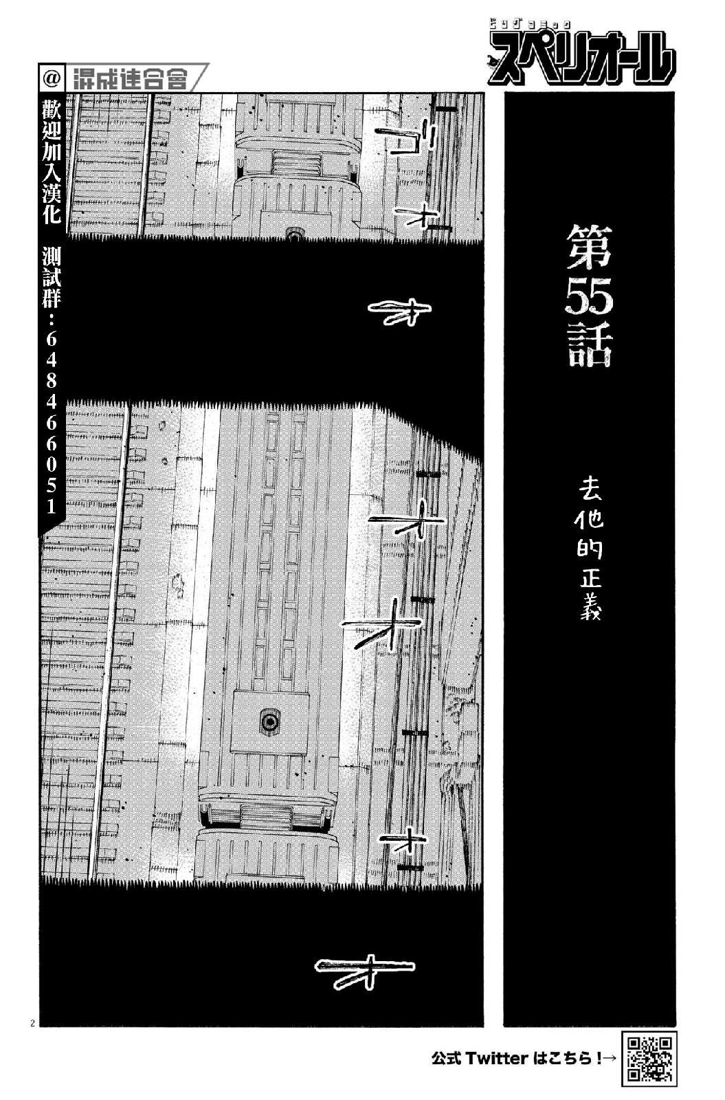 第55话