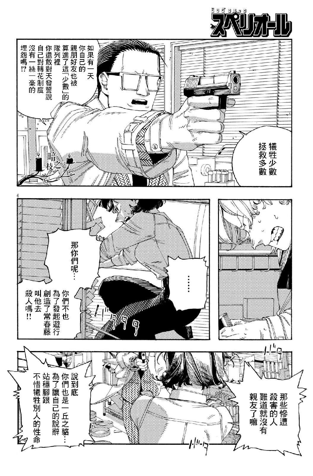 第55话