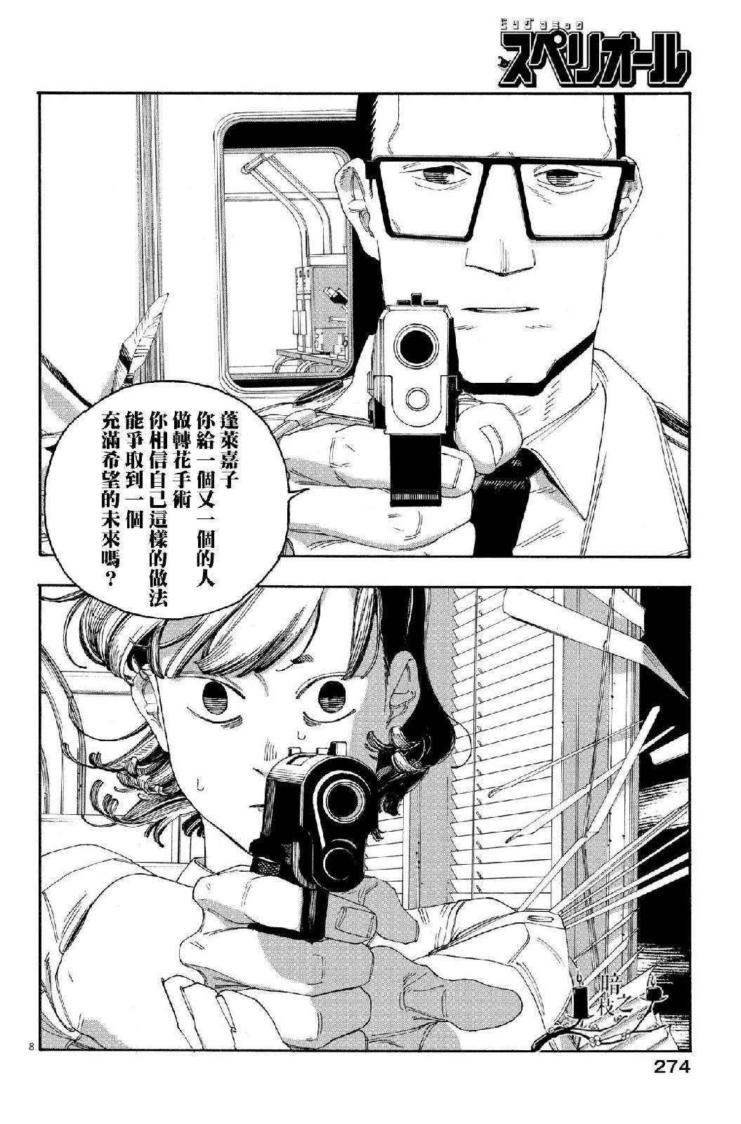 第55话