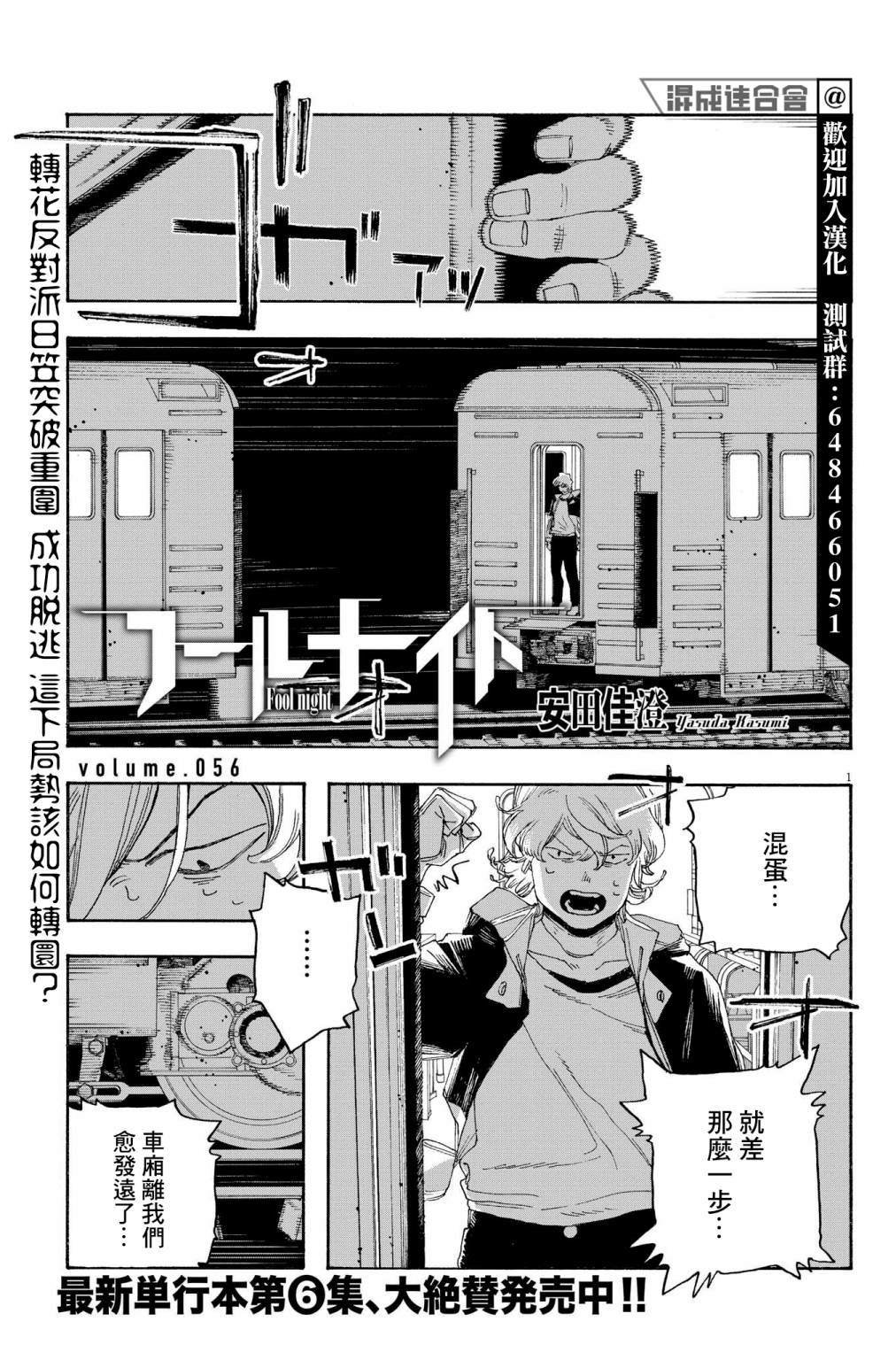 第56话