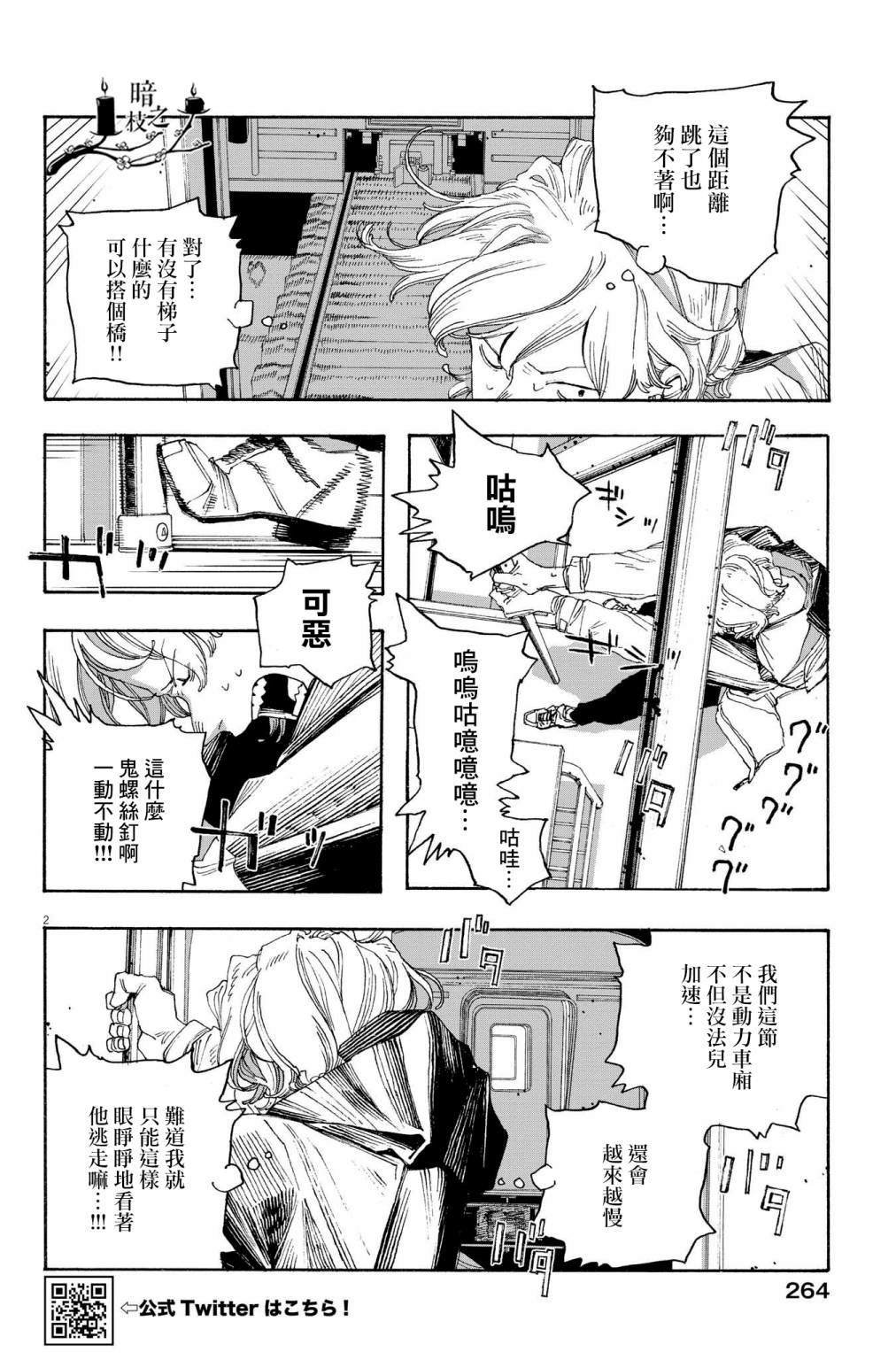 第56话