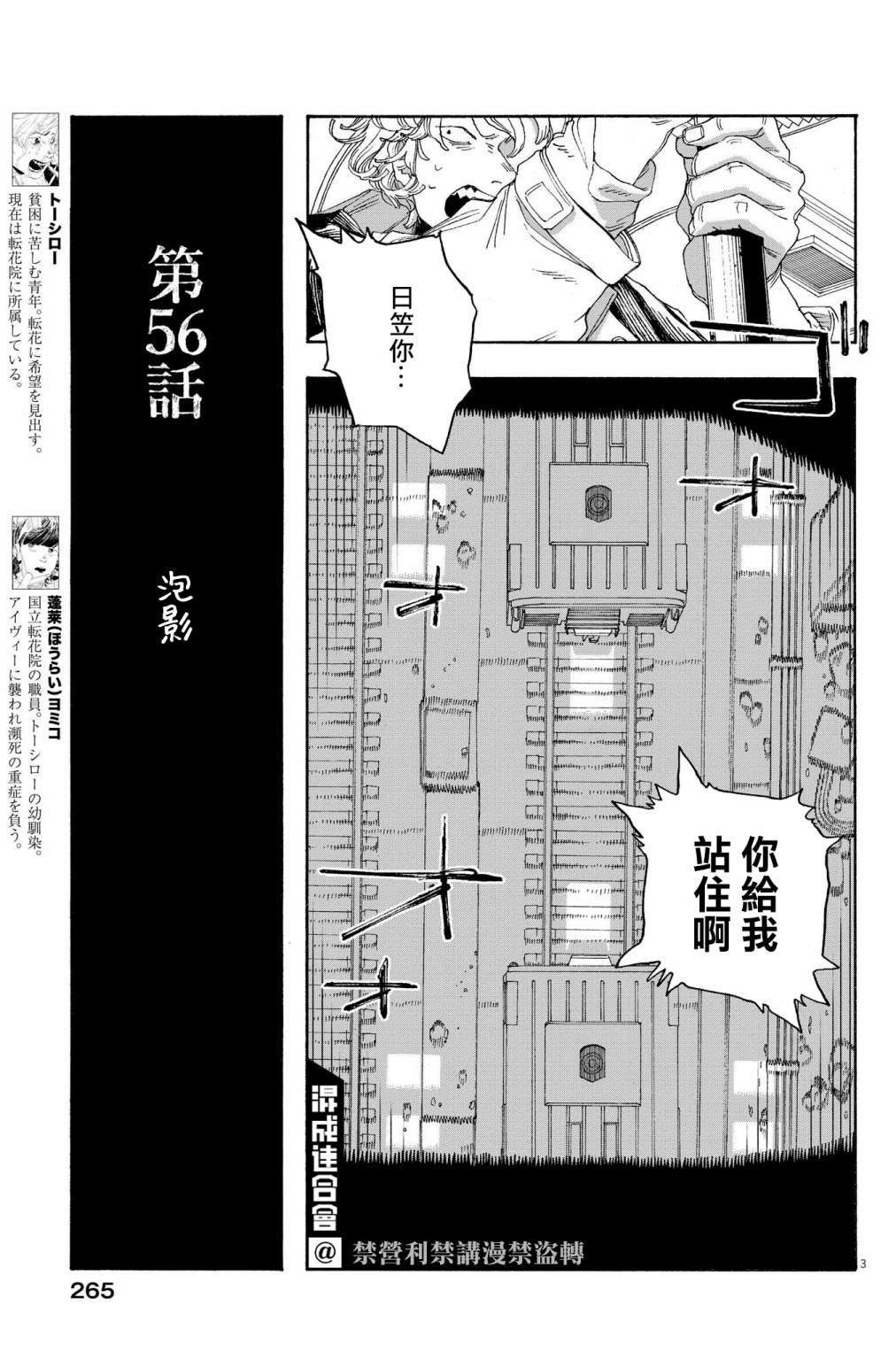 第56话