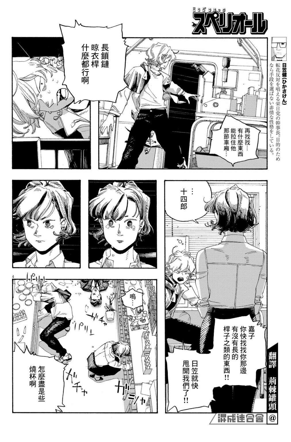 第56话