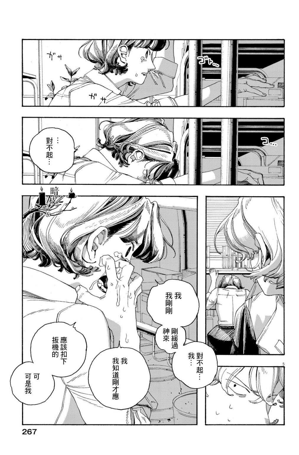 第56话