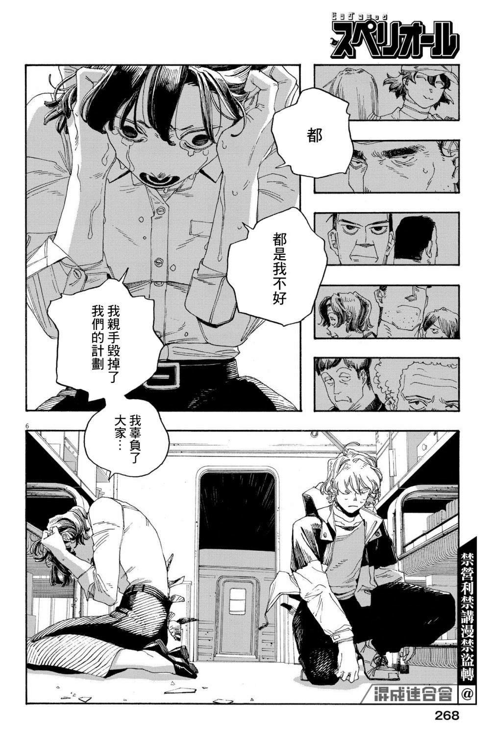 第56话