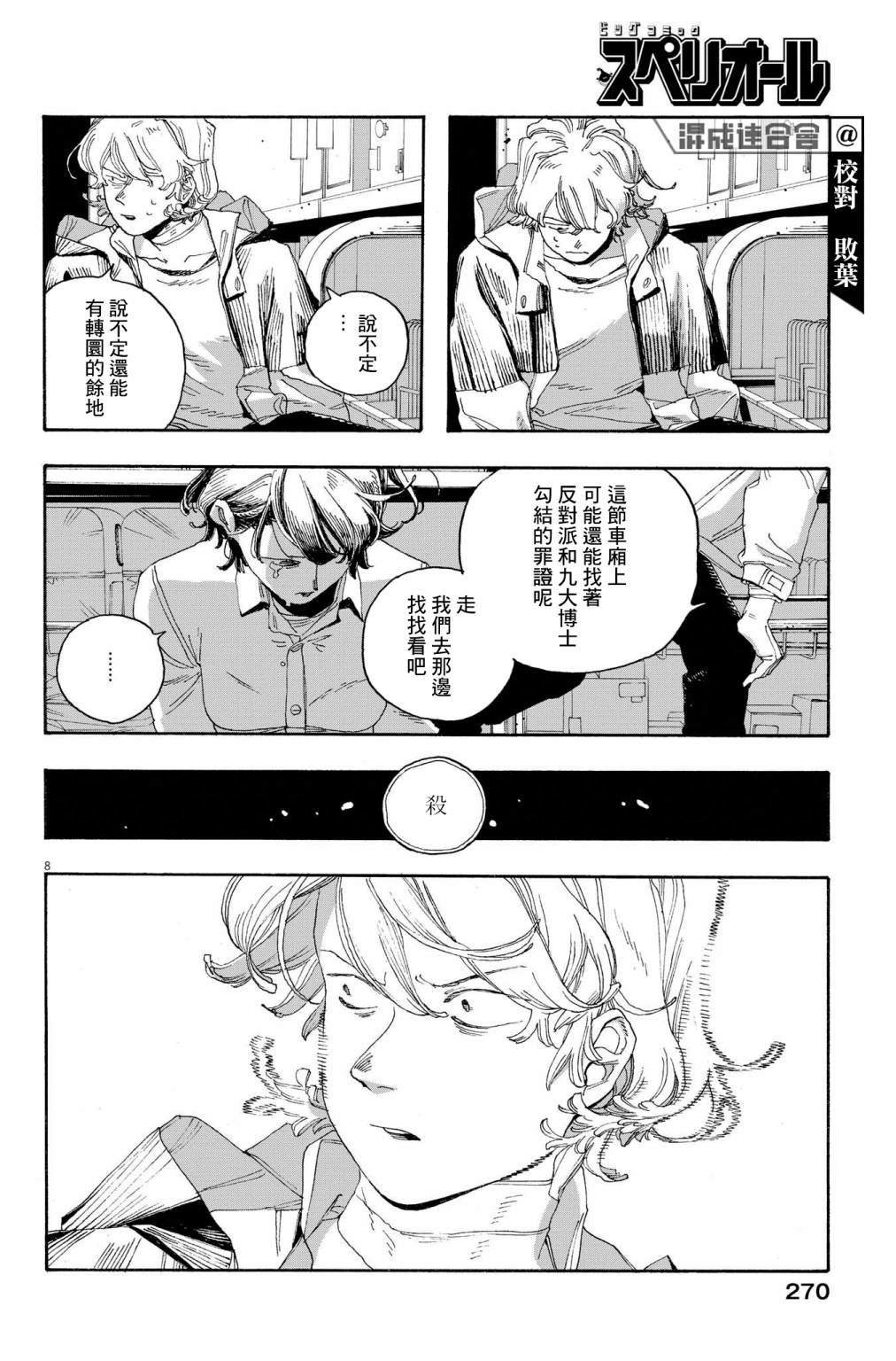 第56话
