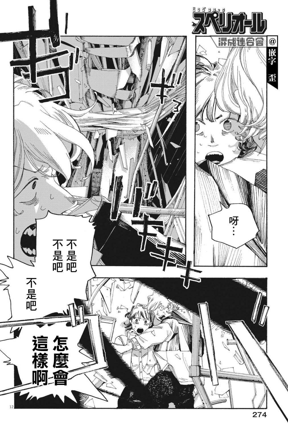 第56话