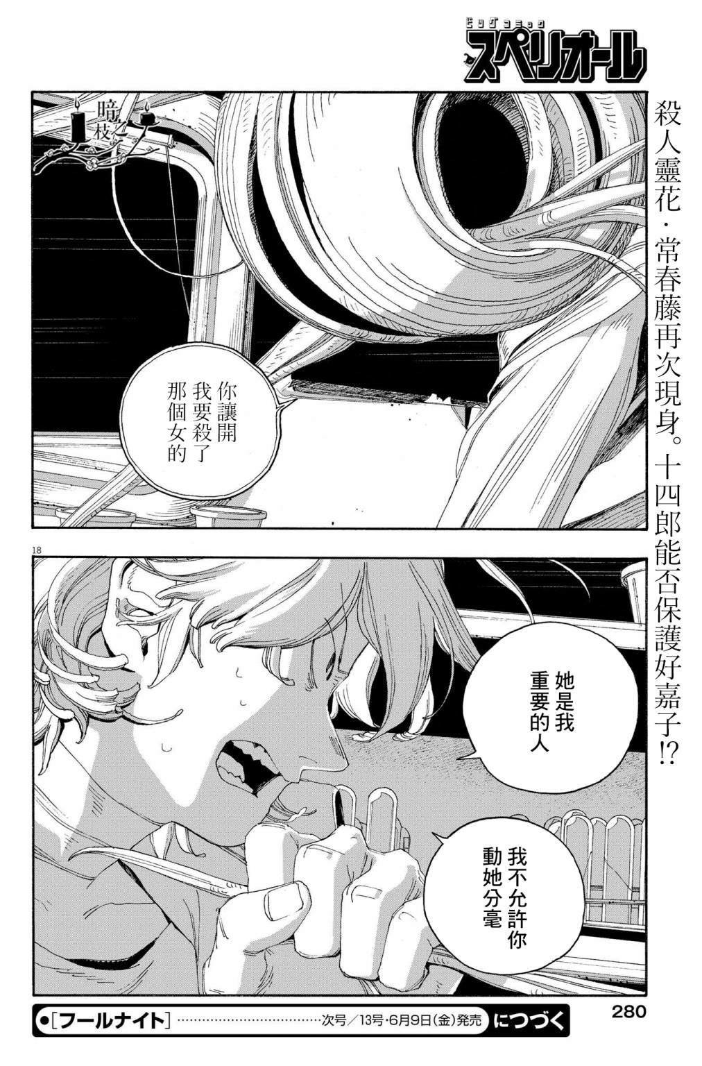 第56话