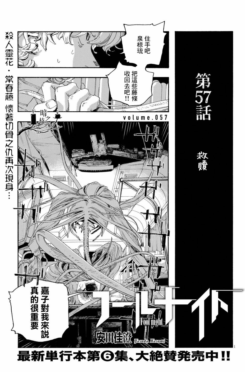 第57话